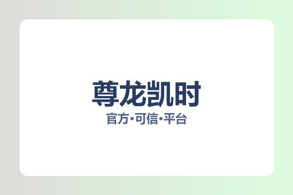 尊龙凯时 主视觉